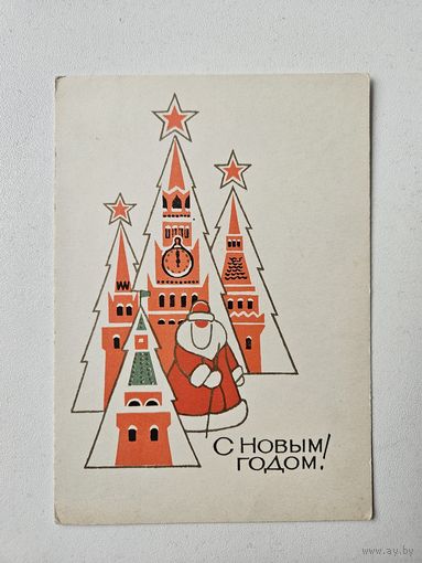 Зуськов 1968 с новым годом
