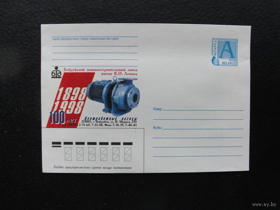 Продажа коллекции с 1 рубля! Художественные почтовые конверты РБ.