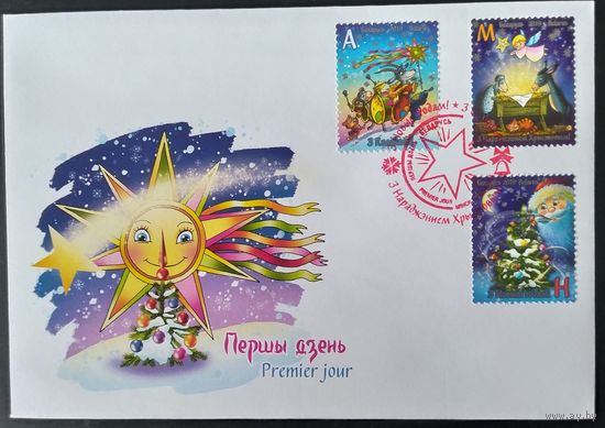 Беларусь 2019 КПД С Новым годом!, Рождеством Христовым!