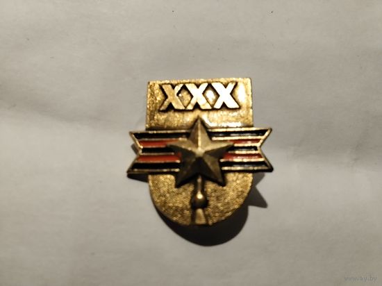 ХХХ лет Победы