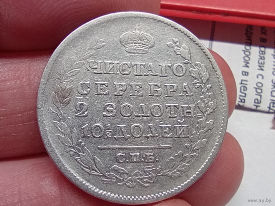 Полтина 1818 год. СПБ ПС.С рубля