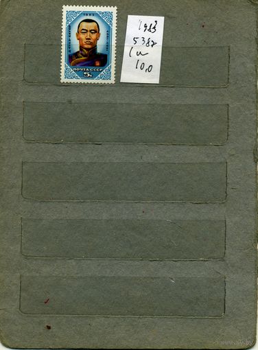СССР, 1983, 90 лет со д/р Сухэ-Батора,  серия 1м ,  (справочно на "СКАНЕ" приведен цены и номера по Загорскому)