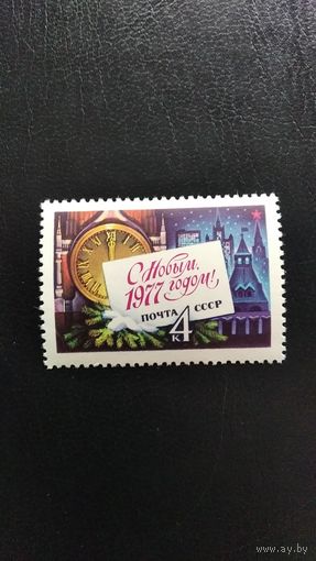 Марки СССР, 1976г.