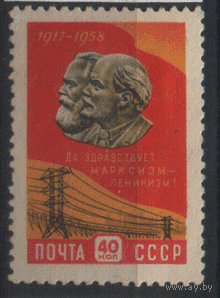 Заг. 2168. 1958. 41-ая годовщина Октябрьской революции. чист.