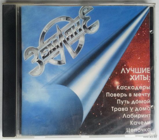 CD Земляне – Лучшие Хиты (1994)