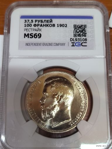 С рубля без мц! 37,5 рублей/100 франков 1902 MS 69 Николай II рестрайк