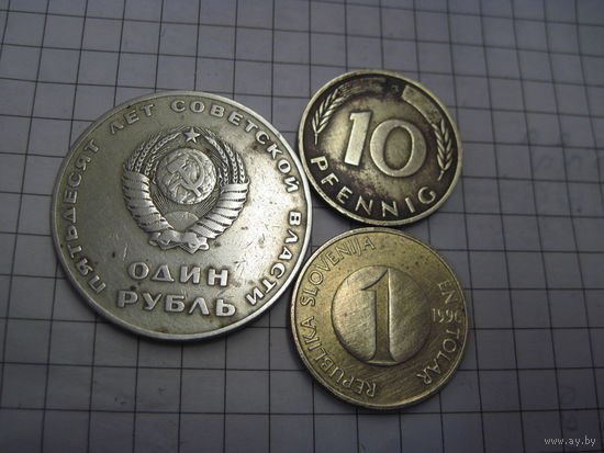 Три монеты/51 с рубля!
