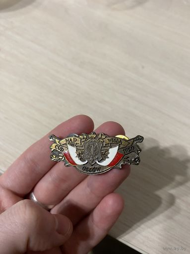 Юбилейный знак 100 лет битве на Висле