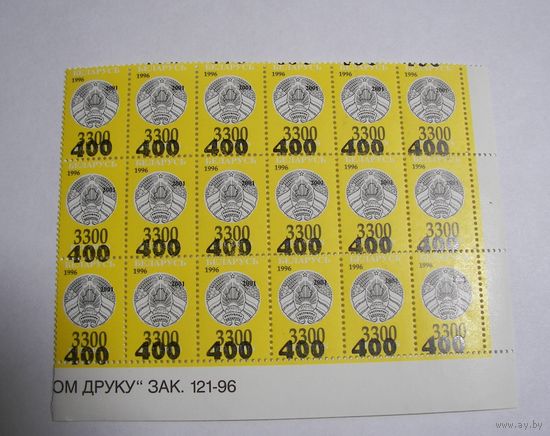 Стандарт. Надпечатка 400 на 3300. 18м. 2001г.