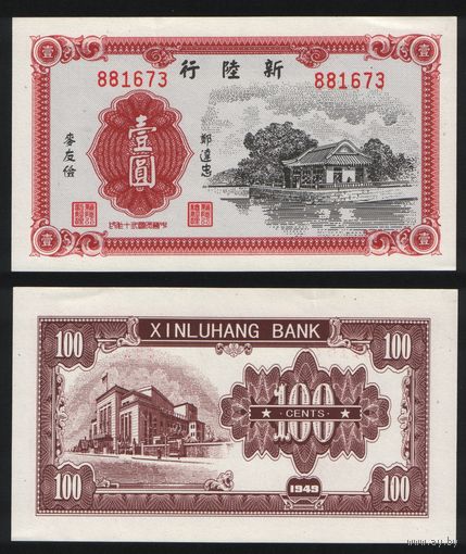 РЕПРИНТ (КОПИЯ) азиатской боны 100 центов 1949 год 881673 ТОРГ/ВАША ЦЕНА