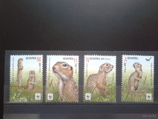 2015 Суслики** WWF. Полная серия