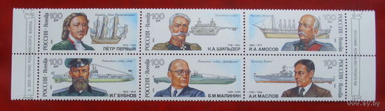 Россия. 300 лет Российскому флоту. ( Сцепка ) 1993 года. *96.