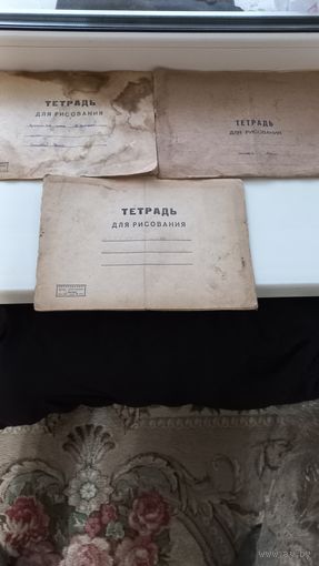 Тетради для рисования,БССР.