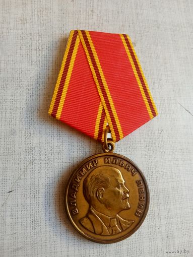 Медаль. Владимир Ильич Ленин.