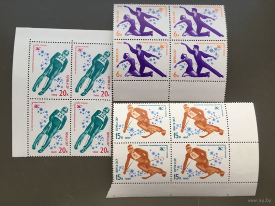 СССР 1980 год. XIII Зимние Олимпийские игры в Лейк-Плэсиде (кварты)