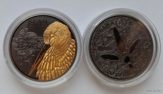 Белый аист, 20 рублей 2009, серебро Ag 925 (рутений с позолотой), тираж - 99 шт. ЭКСКЛЮЗИВ!
