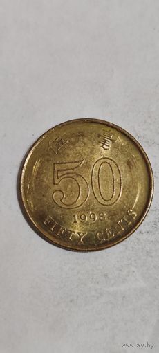 Гонконг 50 цент 1998