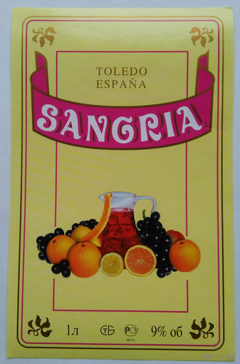 Этикетка. SANGRIA. 00157.