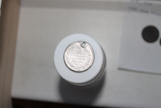 25 копеек 1858(2)  монисто
