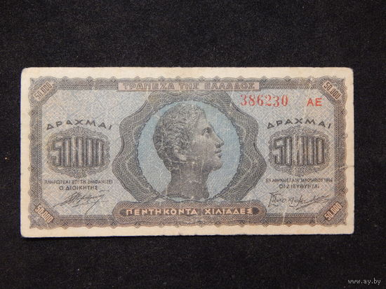 Греция 50 000 драхм 1944г.