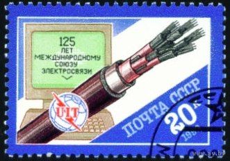 Союз электросвязи СССР 1990 год серия из 1 марки