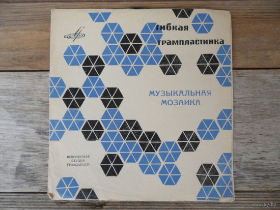 Миньон гибкий - The Kirby Stone Four, Мильва, Ф. Синатра, С. Адамо - Музыкальная мозаика - ВСГ