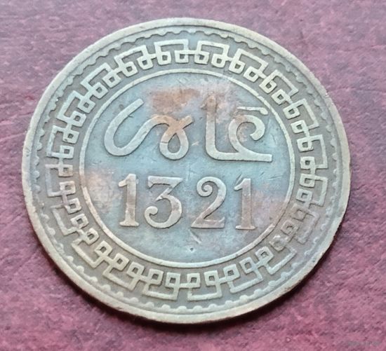 Мороко 5 мазун 1903 г. (Парижский монетный двор)