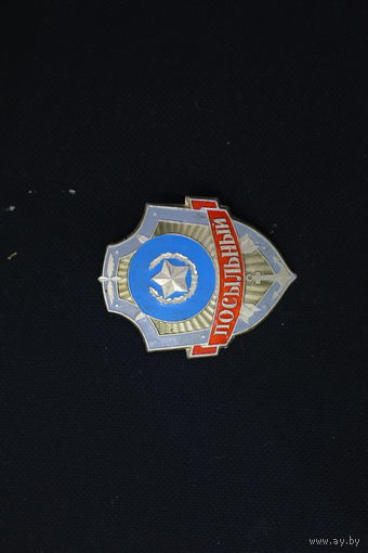 Большой знак"Посыльный" в лёгком метале.