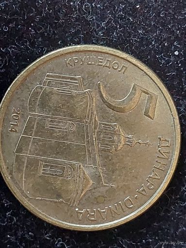 5 динаров сербия 2014