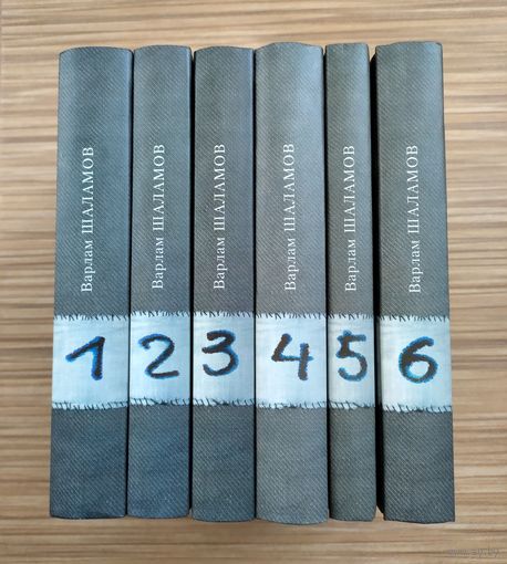 Шаламов Варлам. Собрание сочинений в 6 томах + доп. том 7.