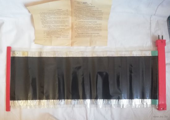 Элемент нагревательный плёночный ЭНП-2,СССР