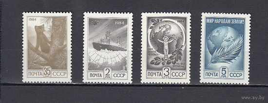СССР. 1984. 4 марки. Соловьев N 5548-5551 (350 р)