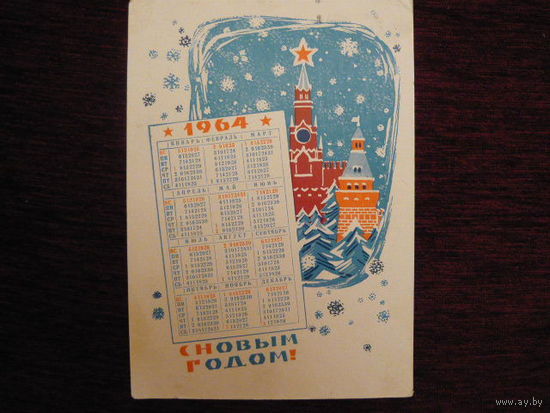 С Новым Годом.
