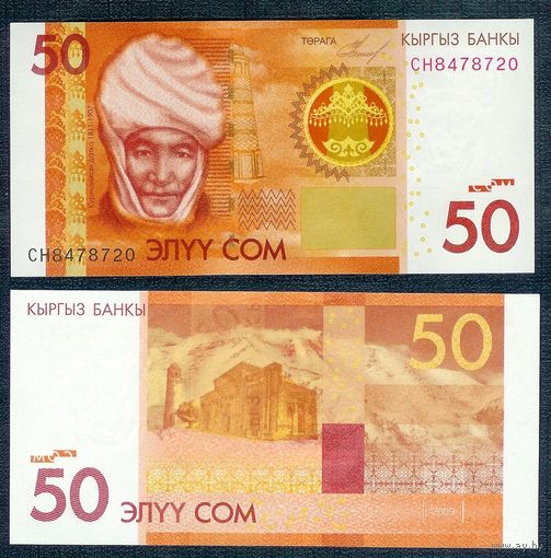 Киргизия 50 сом 2009 год. UNC