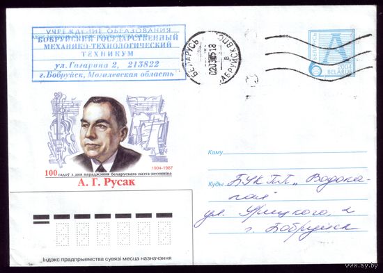 2004 год А.Русак