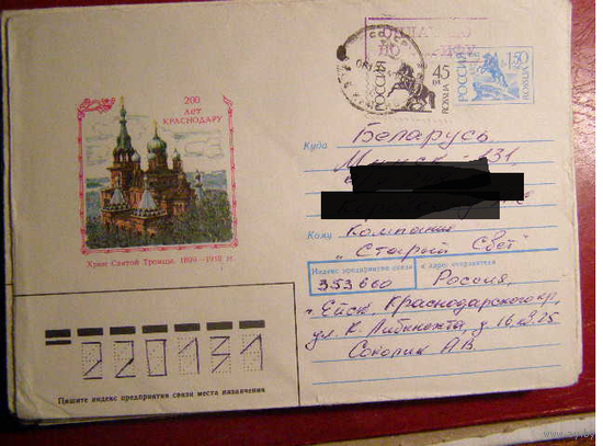 ХМК Россия 1992 ХРАМ провизорий