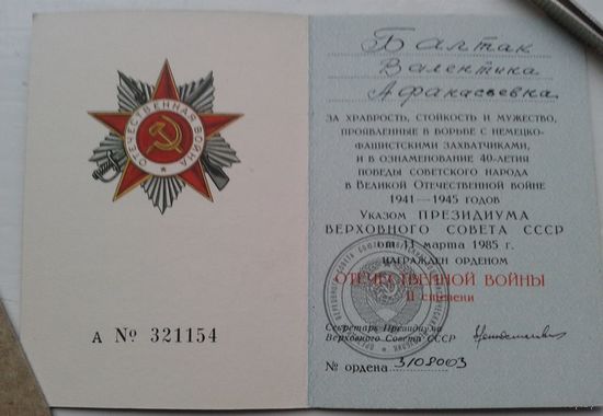 ОВ2ю документ
