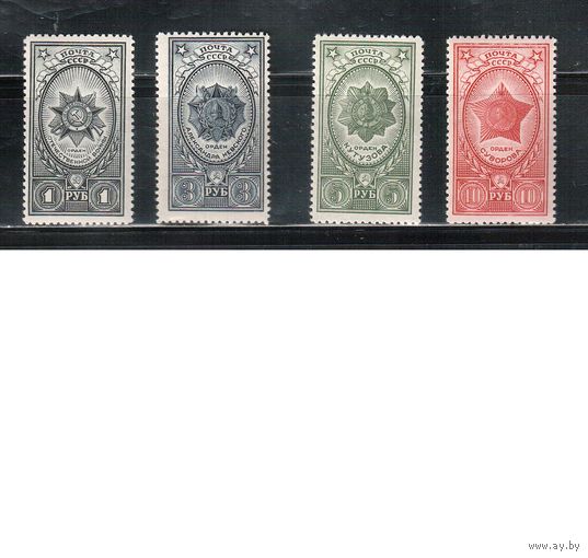 СССР-1944, (Заг.812-815),  **  , Ордена СССР.(полная серия)