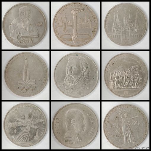 Монета 1 рубль 1991,1990, 1979, 1987,1980,1989, 1977 гг. Юбилейный рубль СССР. Одним лотом 9 шт. С рубля.