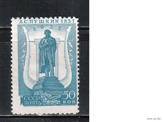 СССР-1937, (Заг.448 CSPВ), *  , Пушкин, перф. 11 - 12 1/2