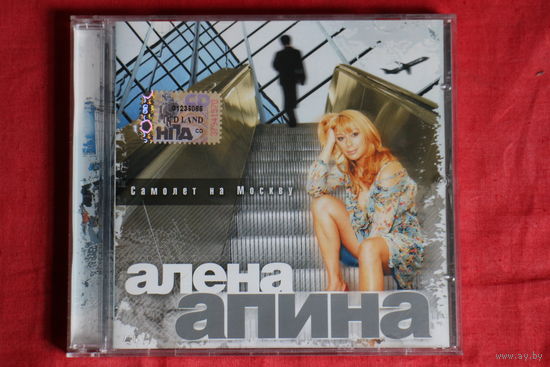 Алёна Апина - Самолет На Москву (2007, CD)