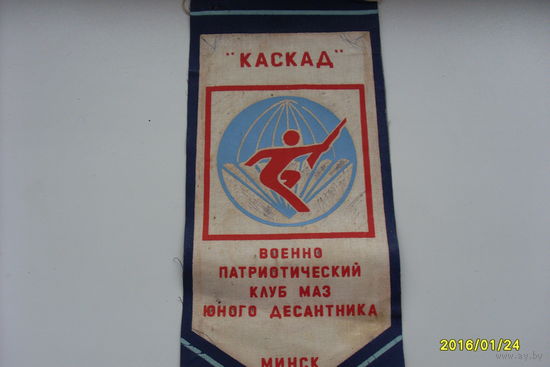 Вымпел
