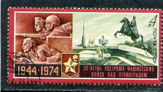 СССР 1974.. Снятие блокады Ленинграда