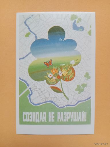 Календарик 1989