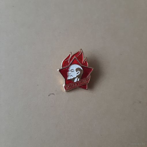 Знак значок Всегда готов!