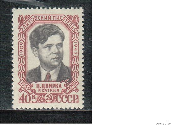 СССР-1959, (Заг.2196),  *  , Цвирка