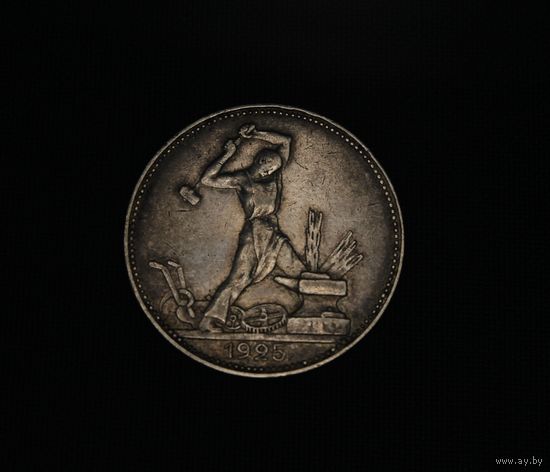 Аукцион с рубля  50 копеек 1925 в коллекцию Смотрите также другие мои лоты Лот 18