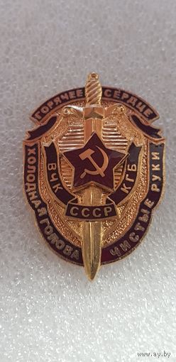 ВЧК КГБ СССР*