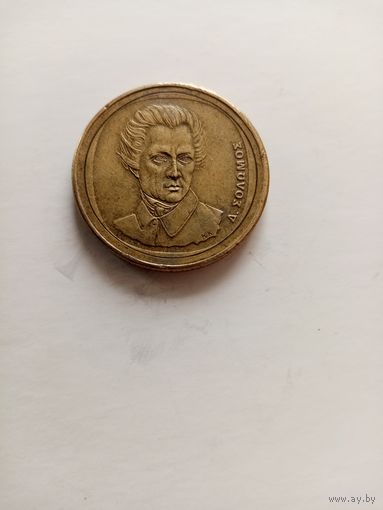 МОНЕТА 20 ДРАХМ 1992 г.