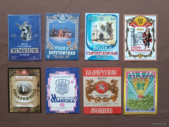 Белорусские этикетки от алкогольных напитков по 5 р. за этикетку, а-12-11 (3977)